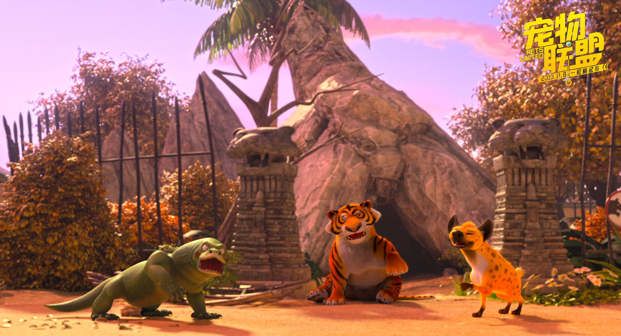 宠物联盟剧照的剧照