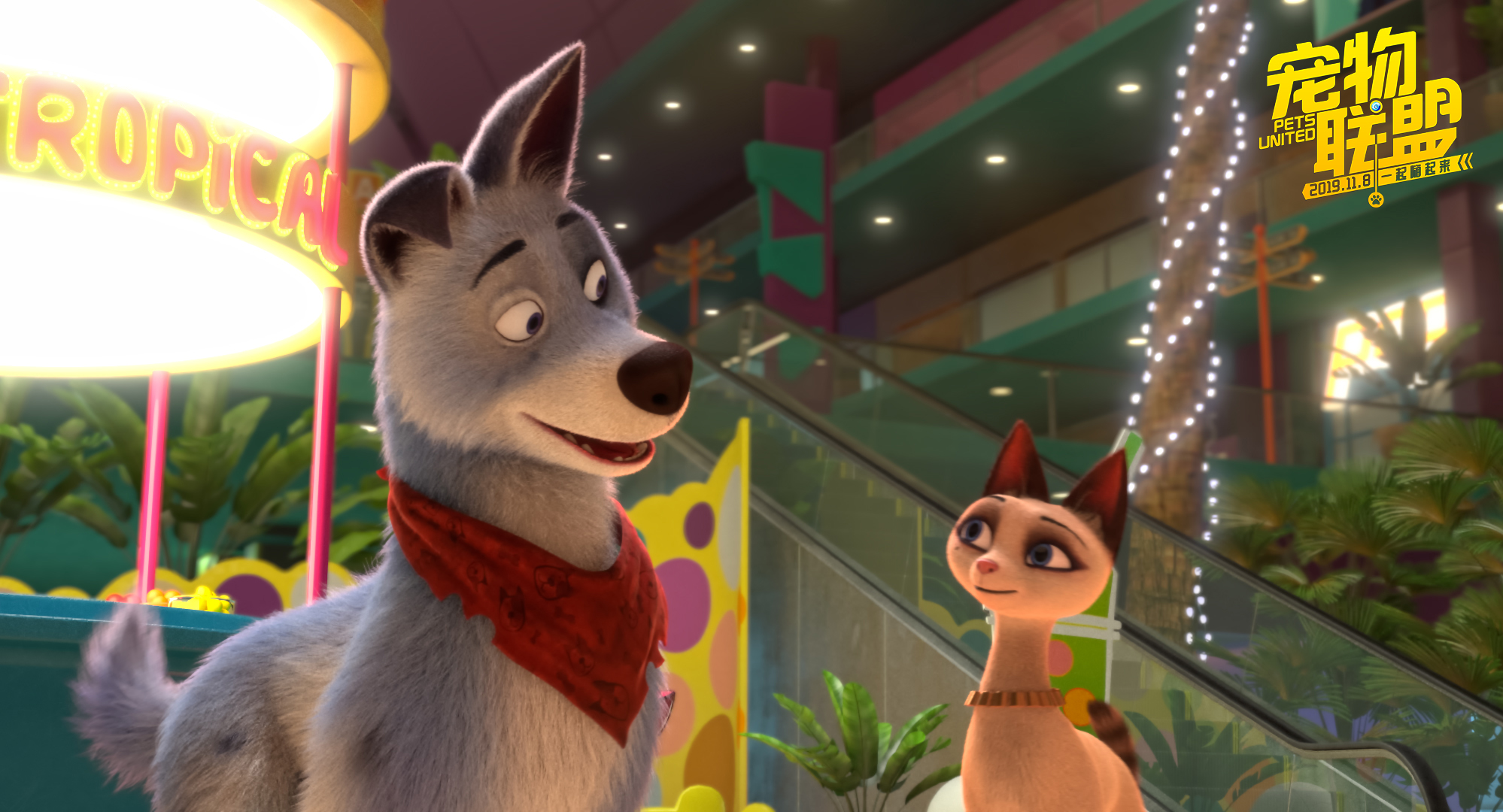 宠物联盟剧照的剧照