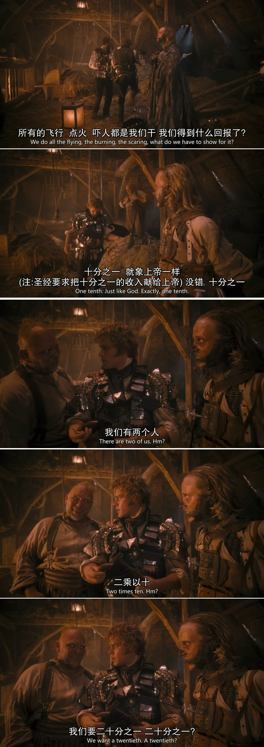 格林兄弟剧照的剧照