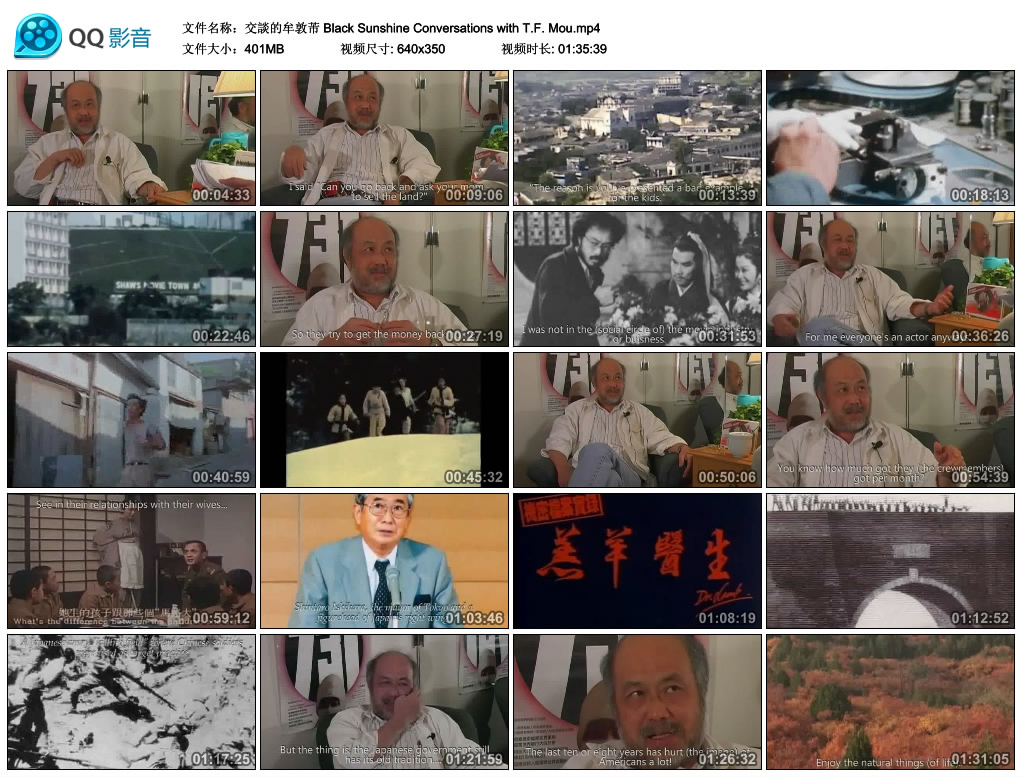 交談的牟敦芾剧照的剧照