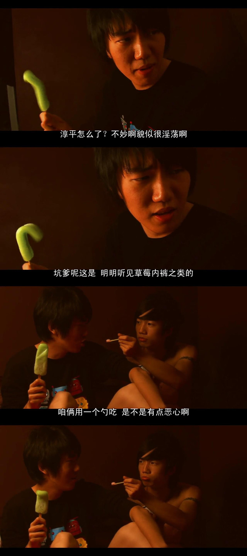 草莓百分百剧照的剧照