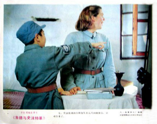 朱德与史沫特莱剧照的剧照