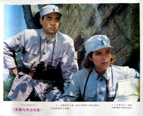 朱德与史沫特莱剧照的剧照