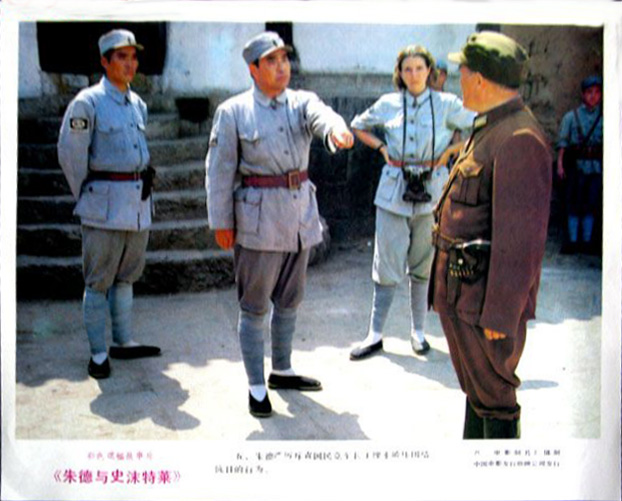 朱德与史沫特莱剧照的剧照