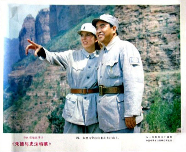 朱德与史沫特莱剧照的剧照