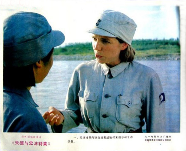 朱德与史沫特莱剧照的剧照