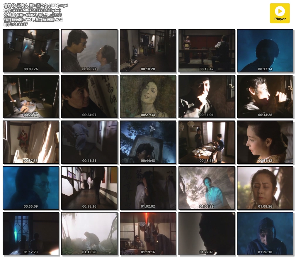 沼夫人剧照的剧照