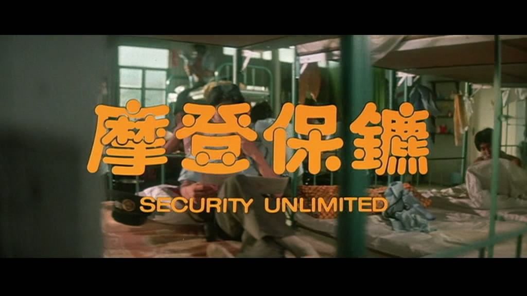 摩登保镖剧照的剧照