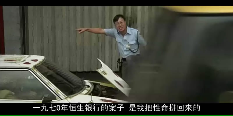 摩登保镖剧照的剧照