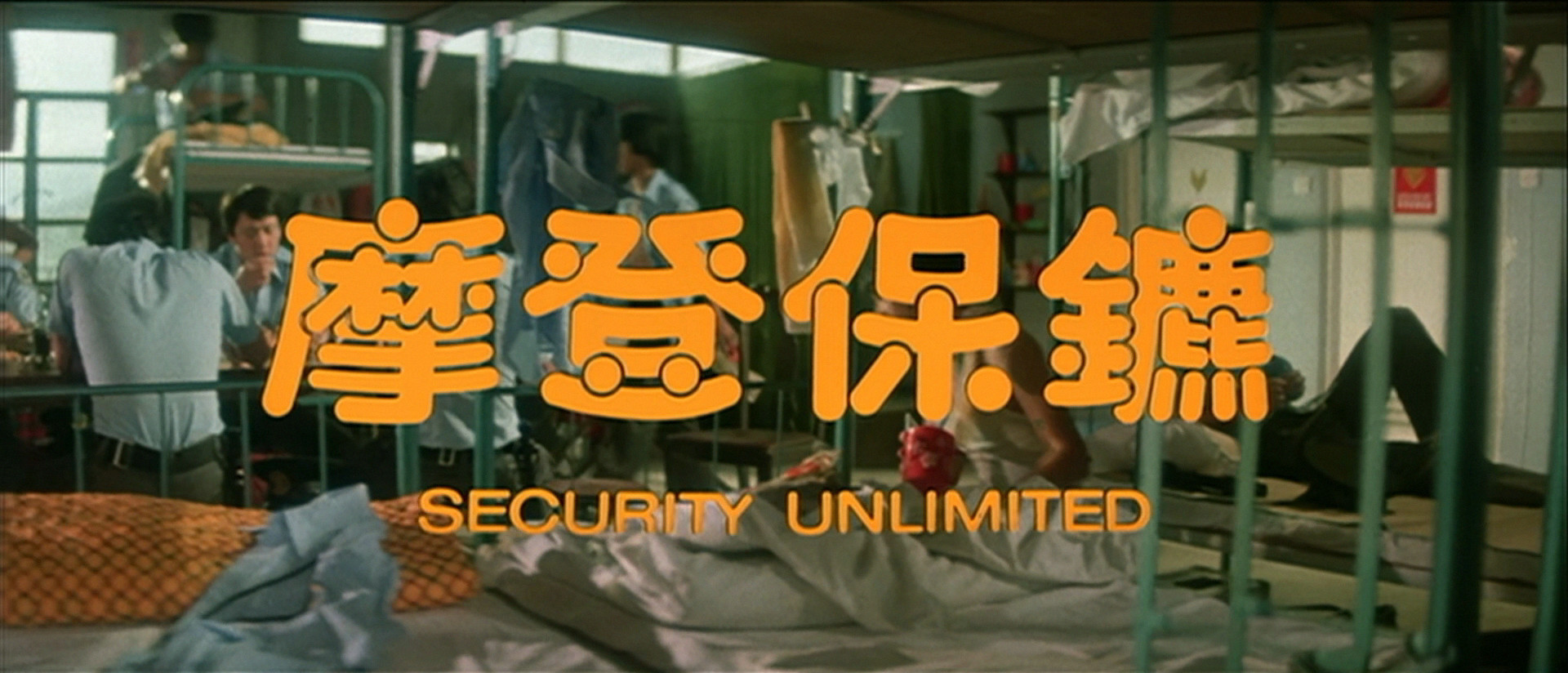 摩登保镖剧照的剧照