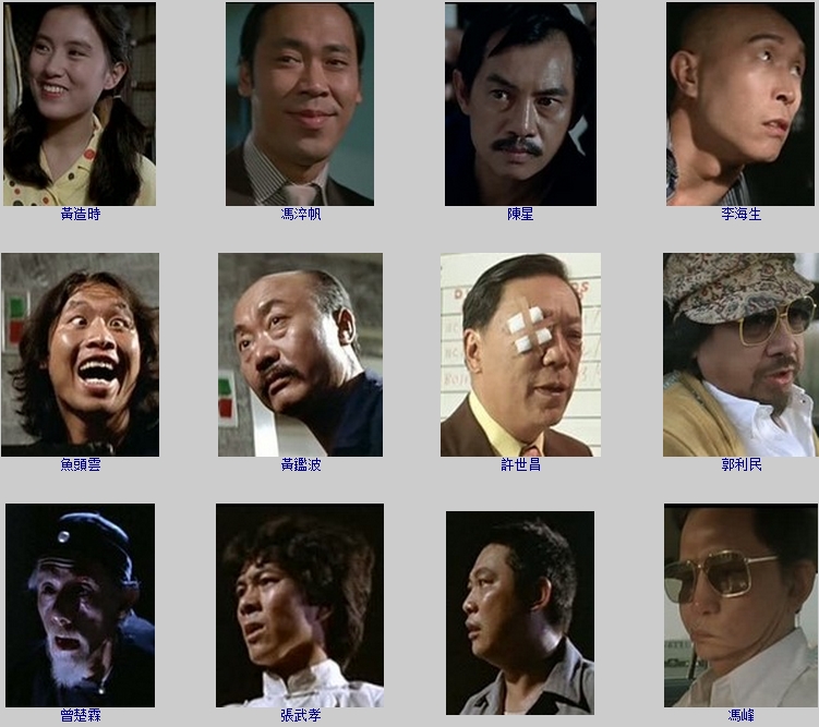 摩登保镖剧照的剧照