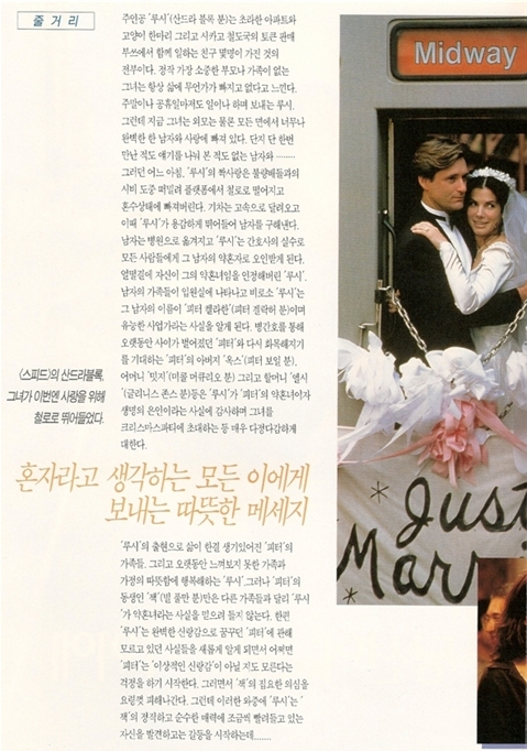 二见钟情剧照的剧照