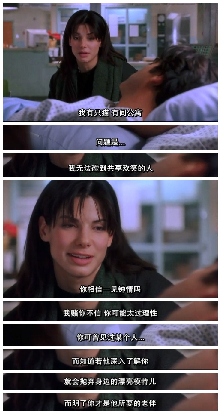 二见钟情剧照的剧照