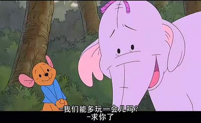 小熊维尼之长鼻怪大冒险剧照的剧照