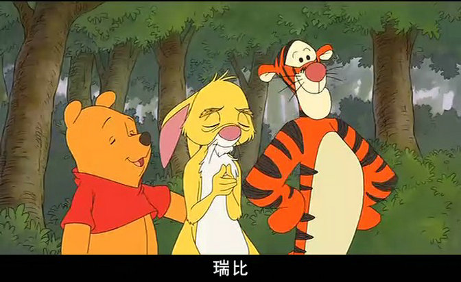 小熊维尼之长鼻怪大冒险剧照的剧照