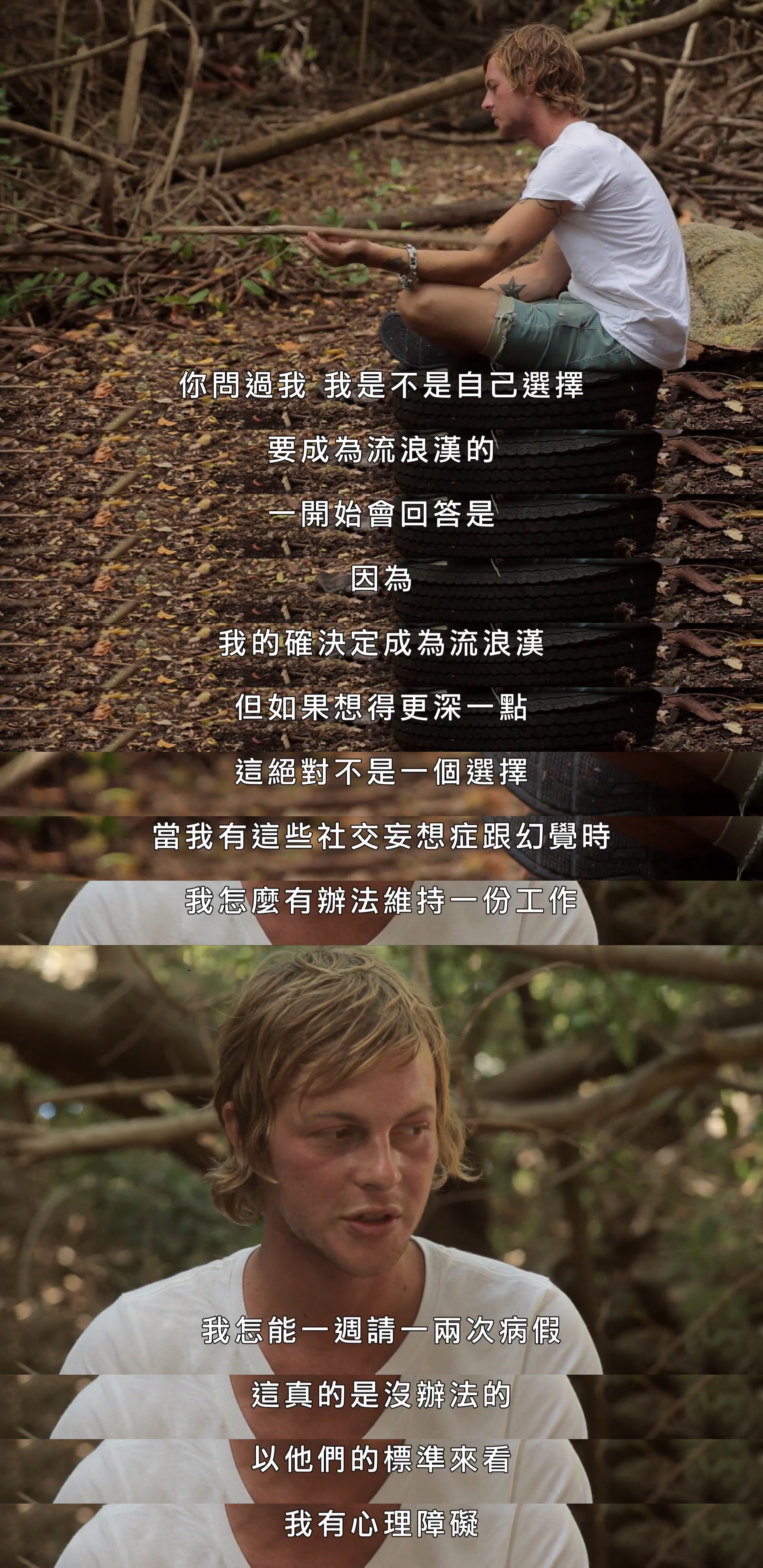 我是另一个你剧照的剧照