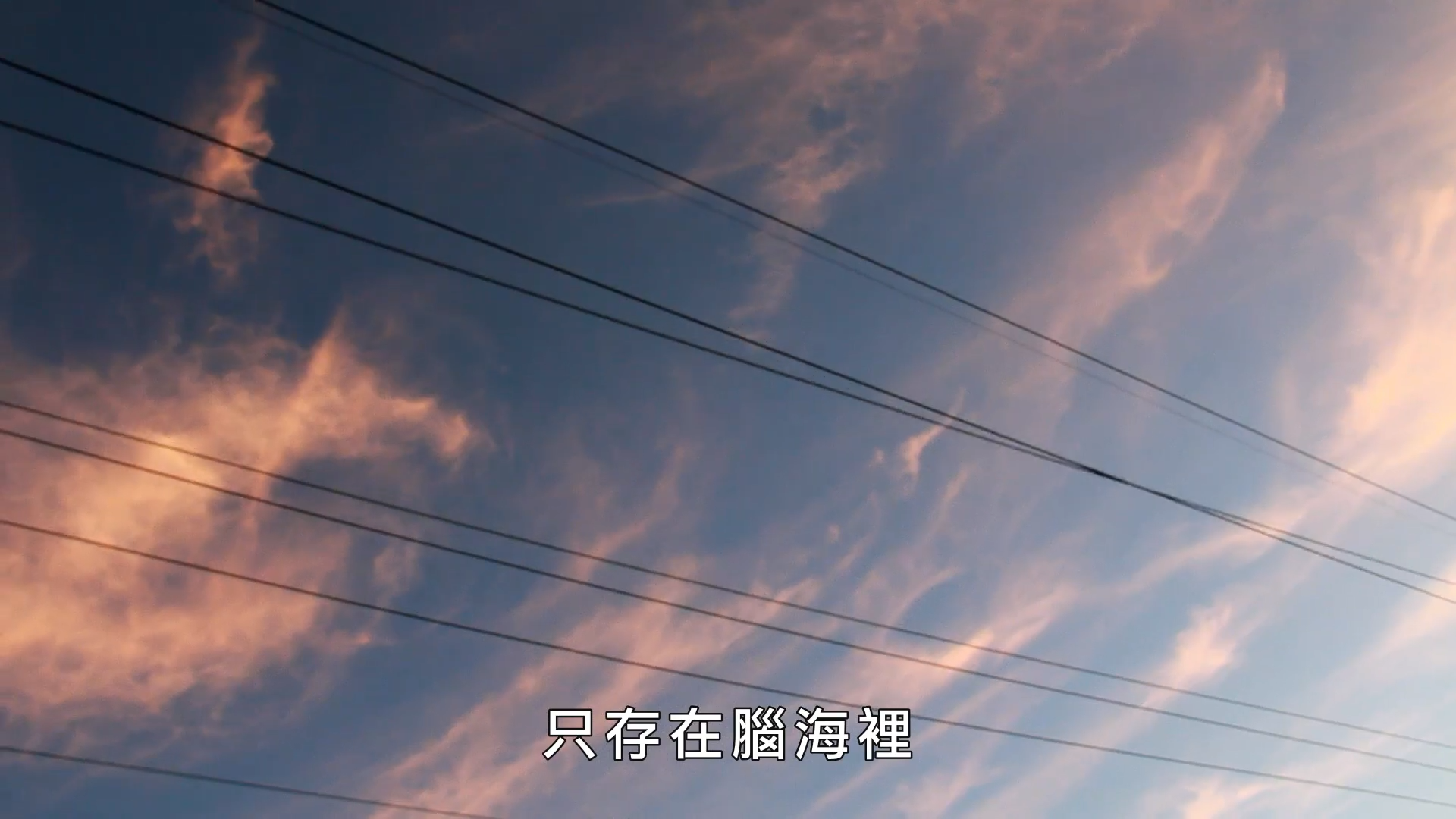 我是另一个你剧照的剧照