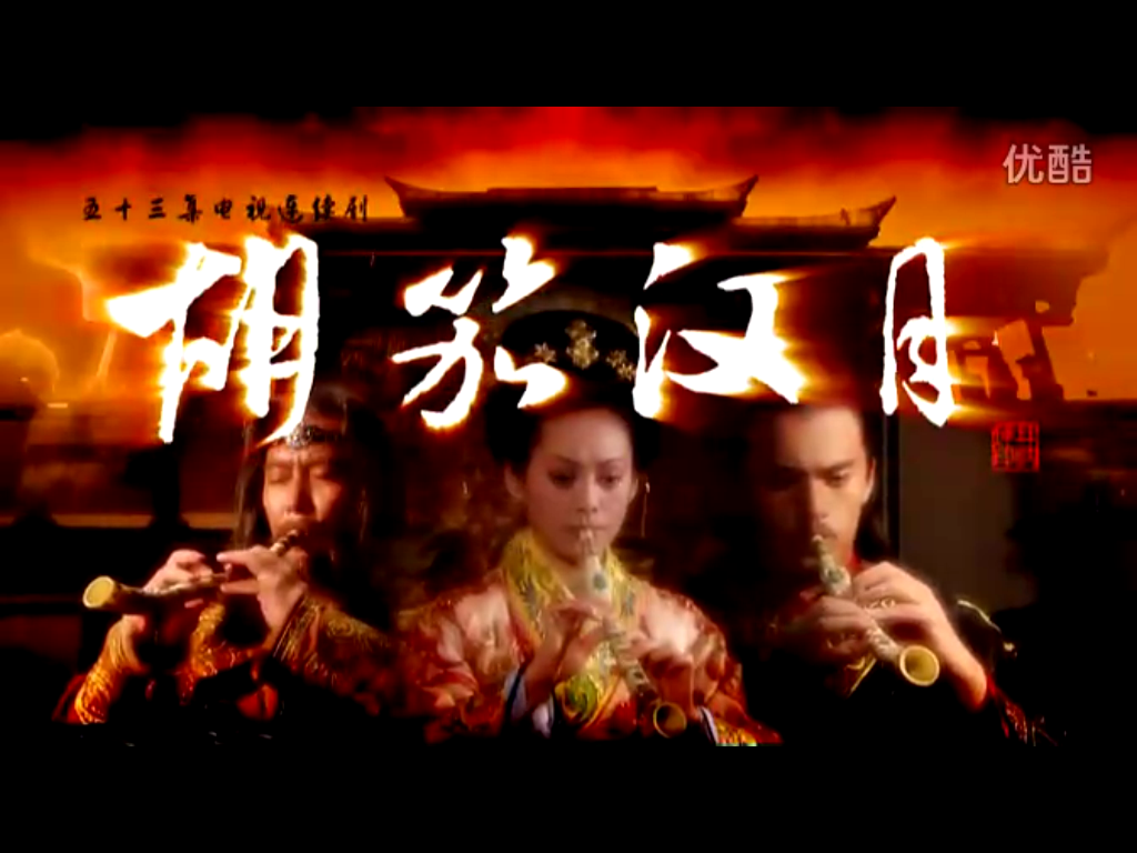 北魏传奇剧照的剧照