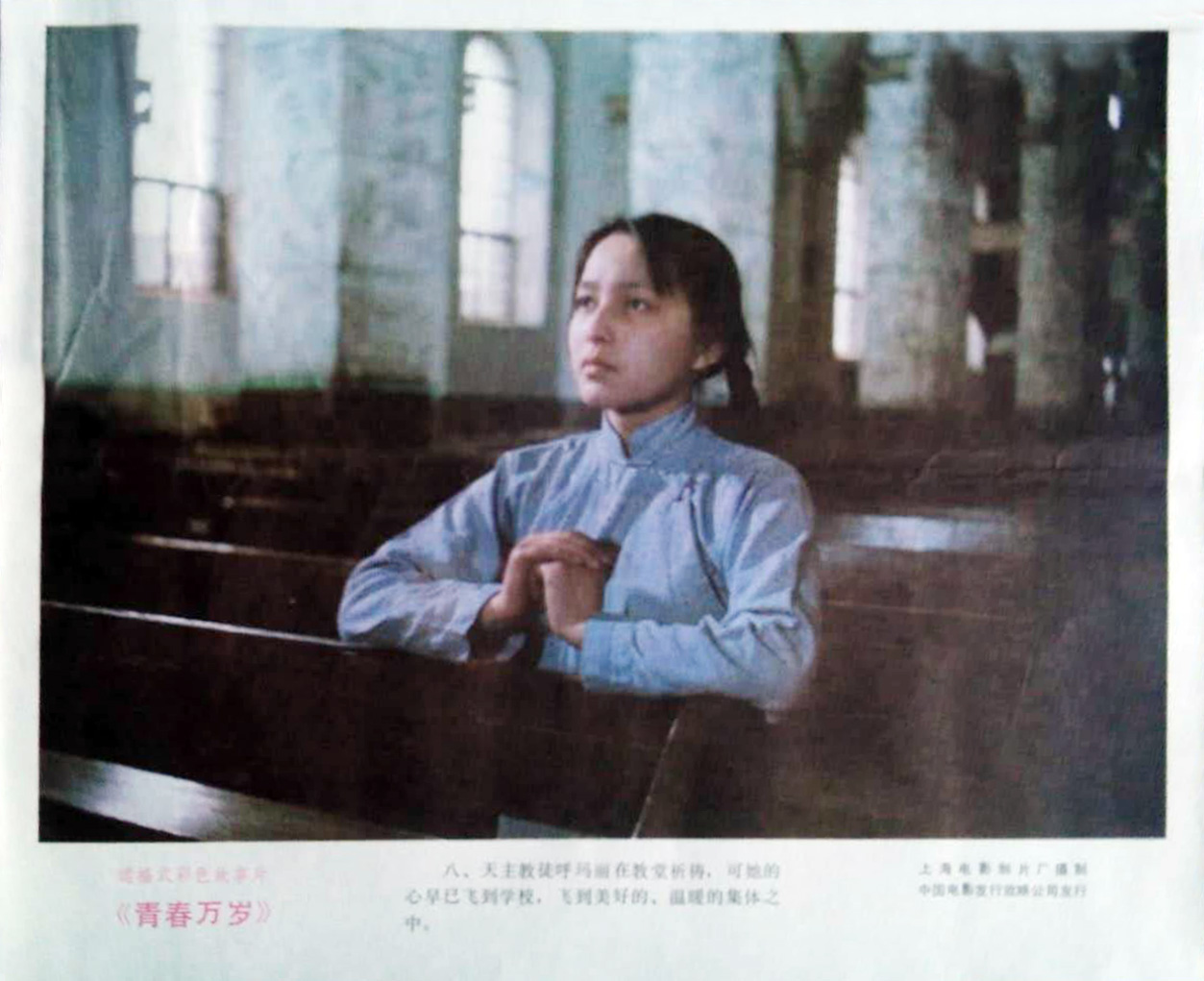 青春万岁剧照的剧照