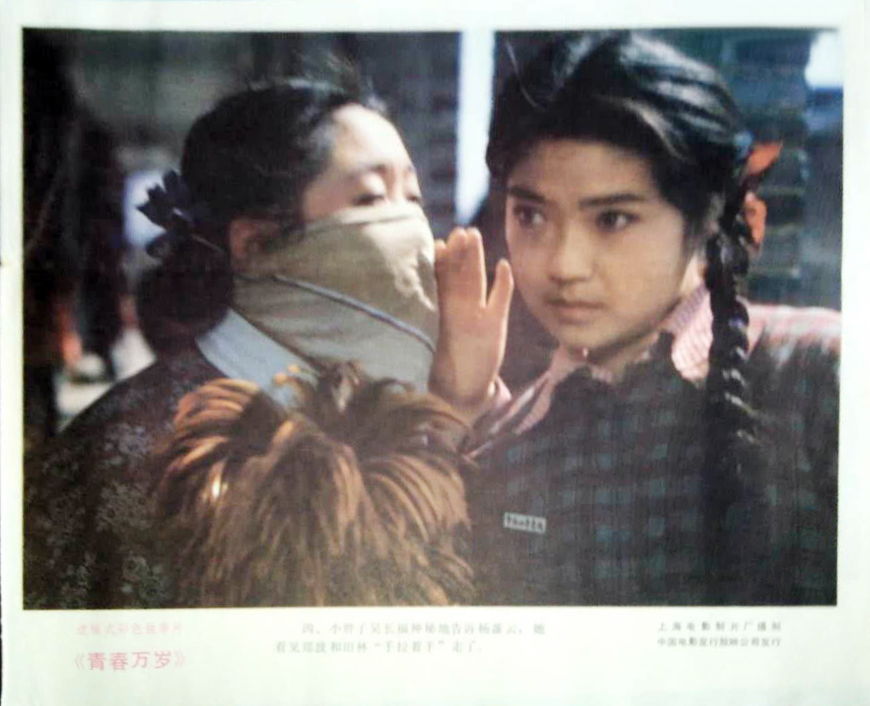 青春万岁剧照的剧照