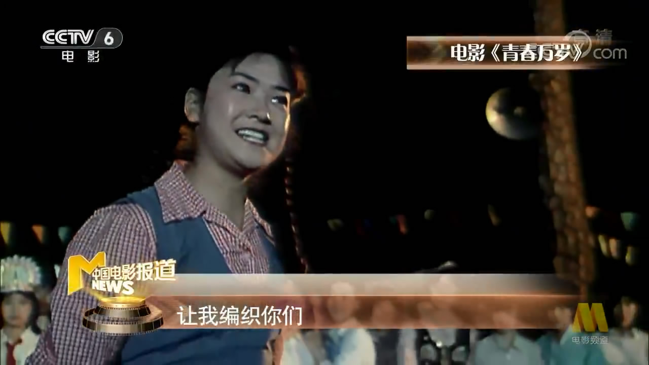 青春万岁剧照的剧照