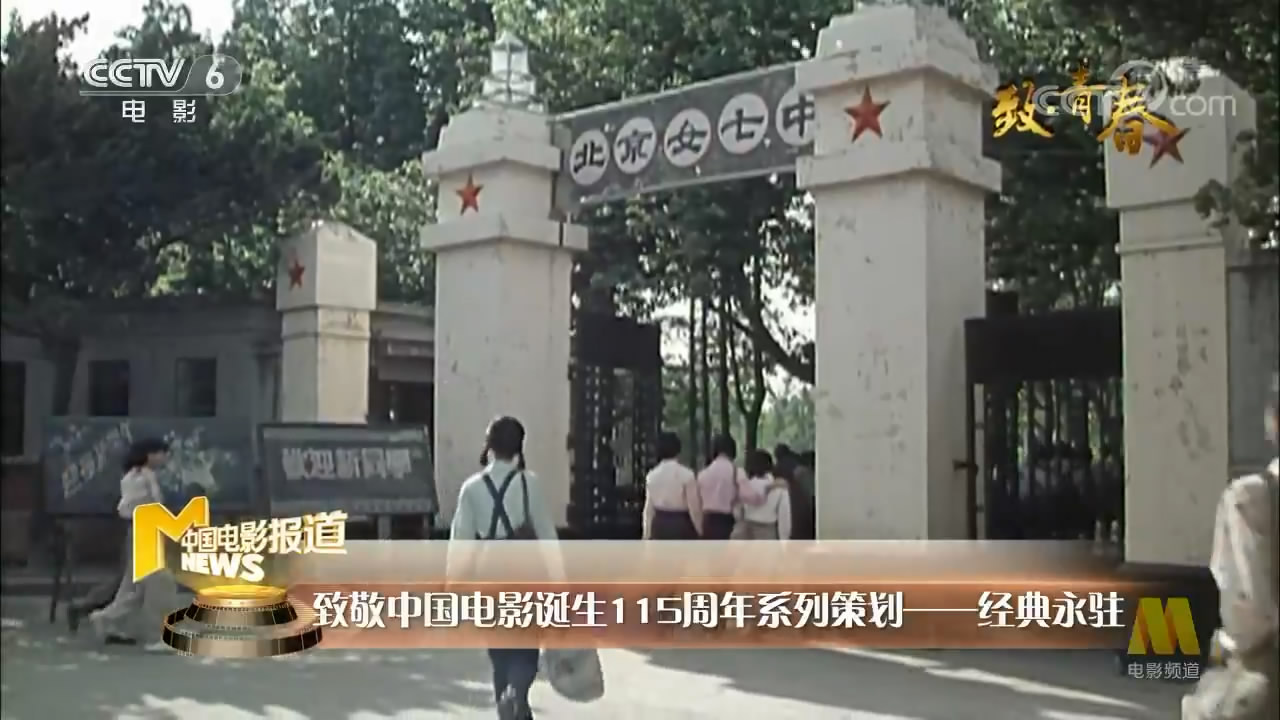 青春万岁剧照的剧照