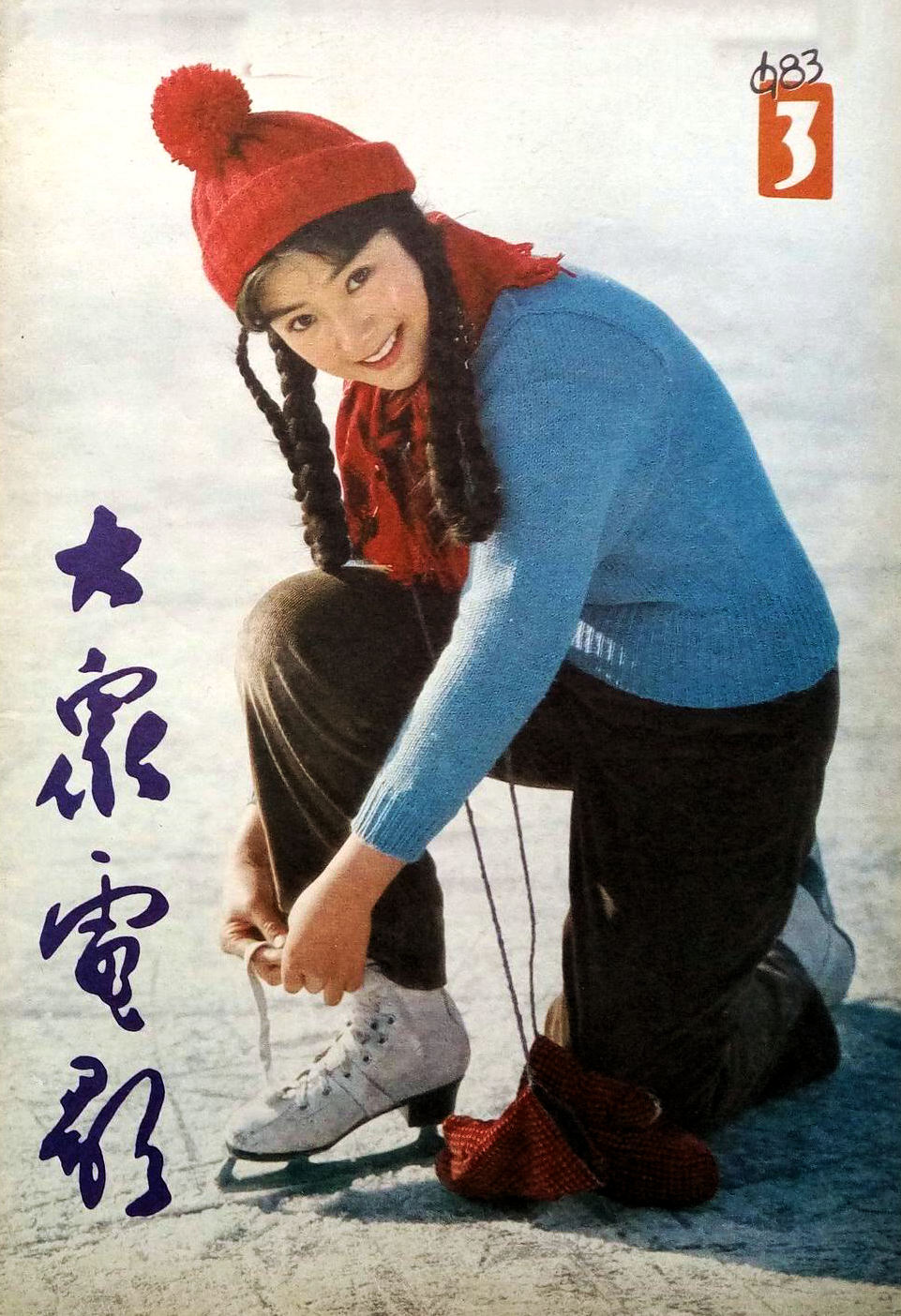 青春万岁剧照的剧照