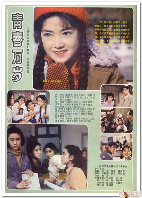 青春万岁剧照的剧照
