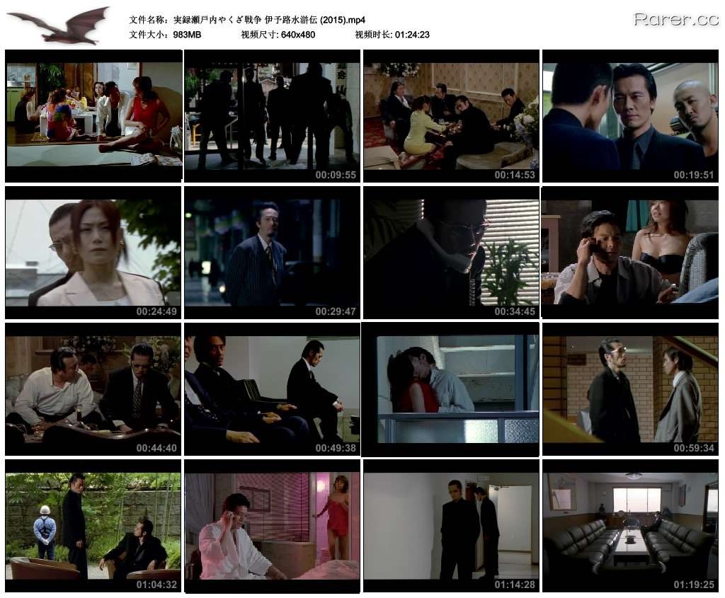 実録瀬戸内やくざ戦争 伊予路水滸伝剧照的剧照