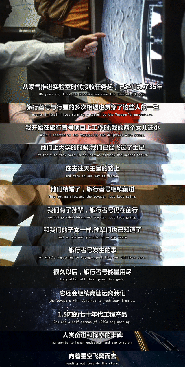 旅行者号：冲出太阳系剧照的剧照