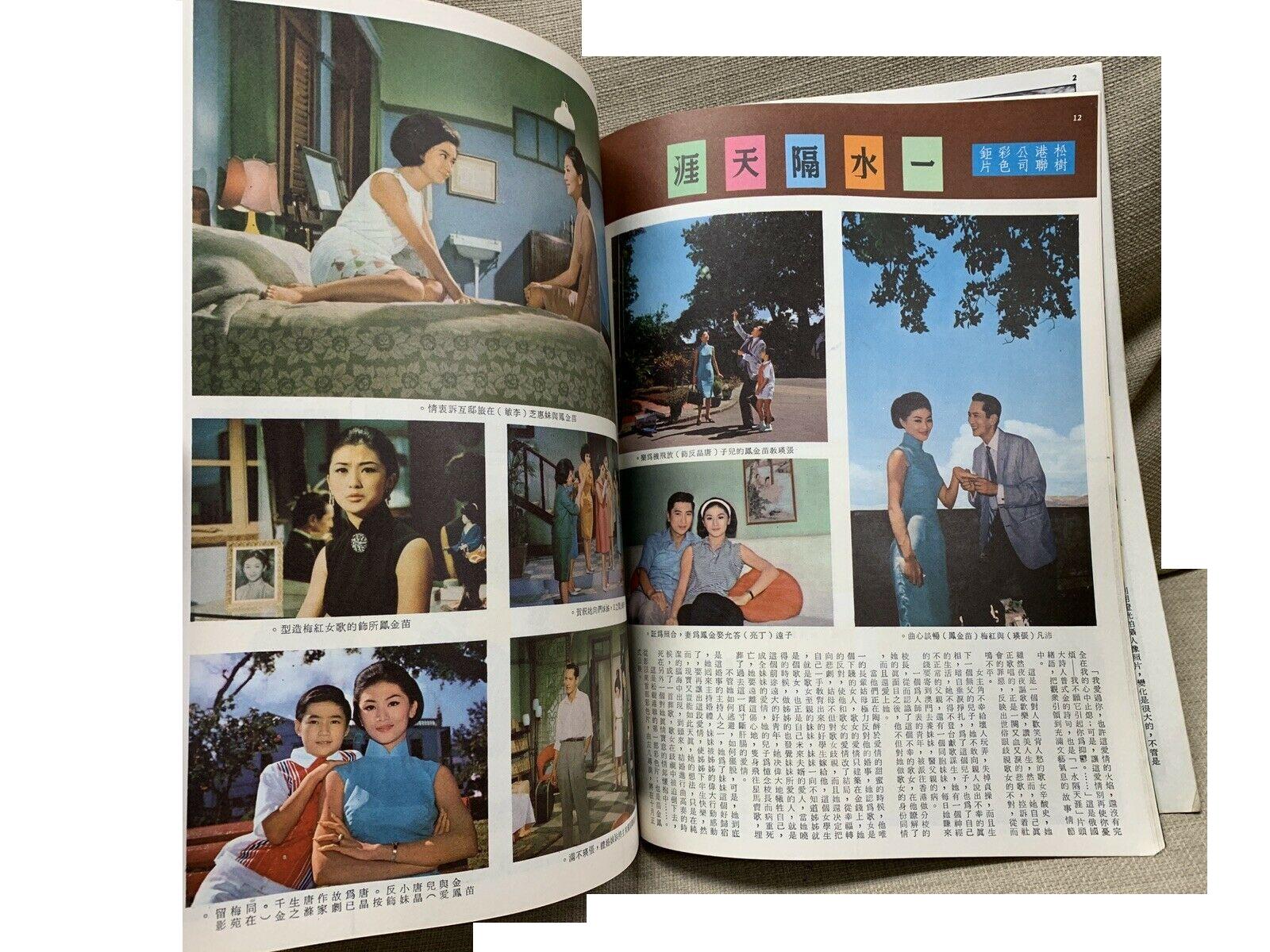 一水隔天涯剧照的剧照