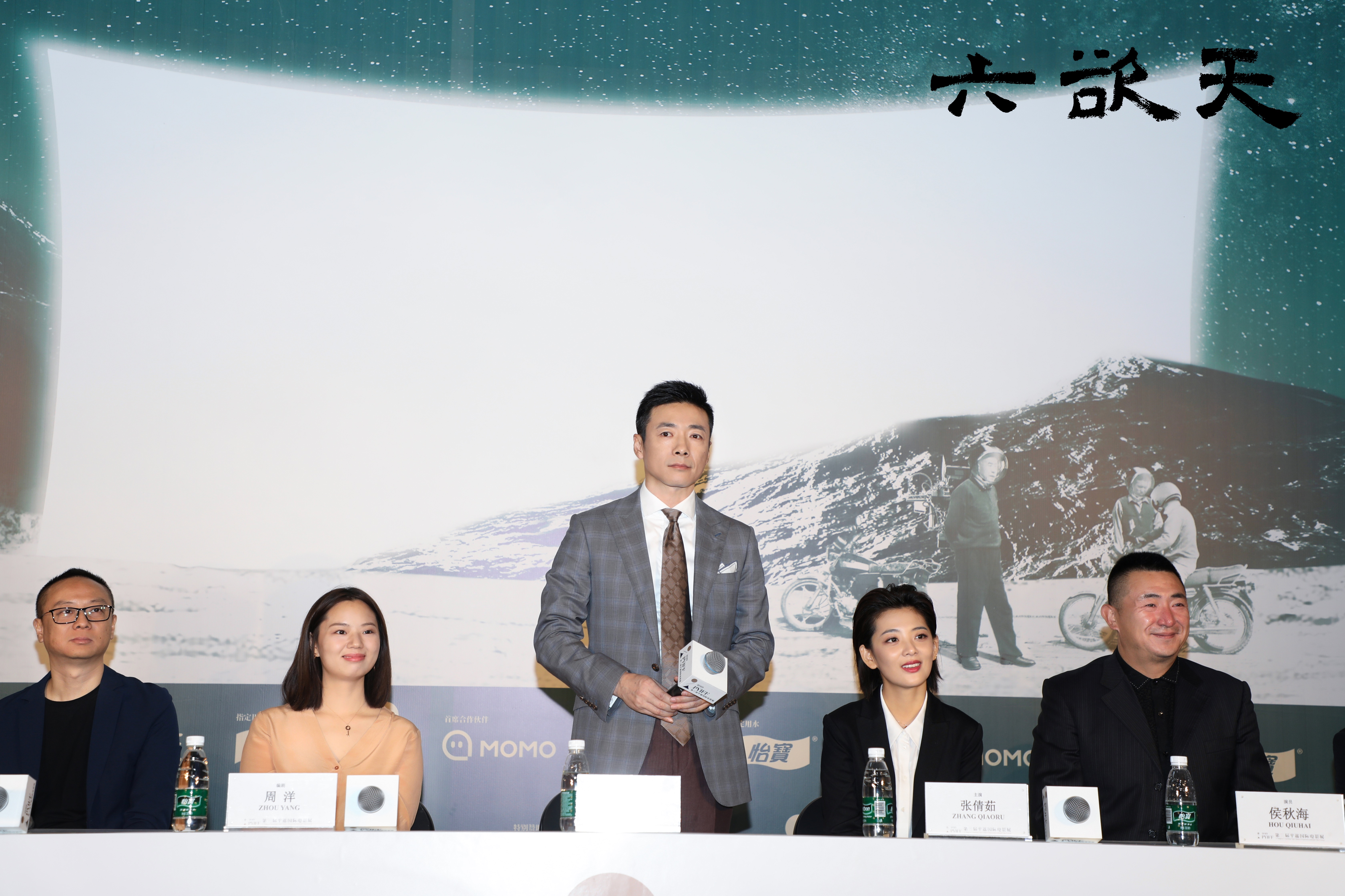 六欲天剧照的剧照