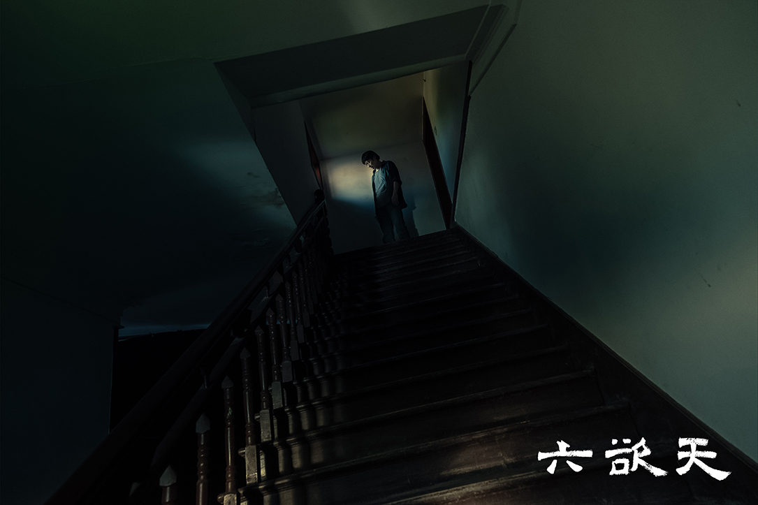 六欲天剧照的剧照