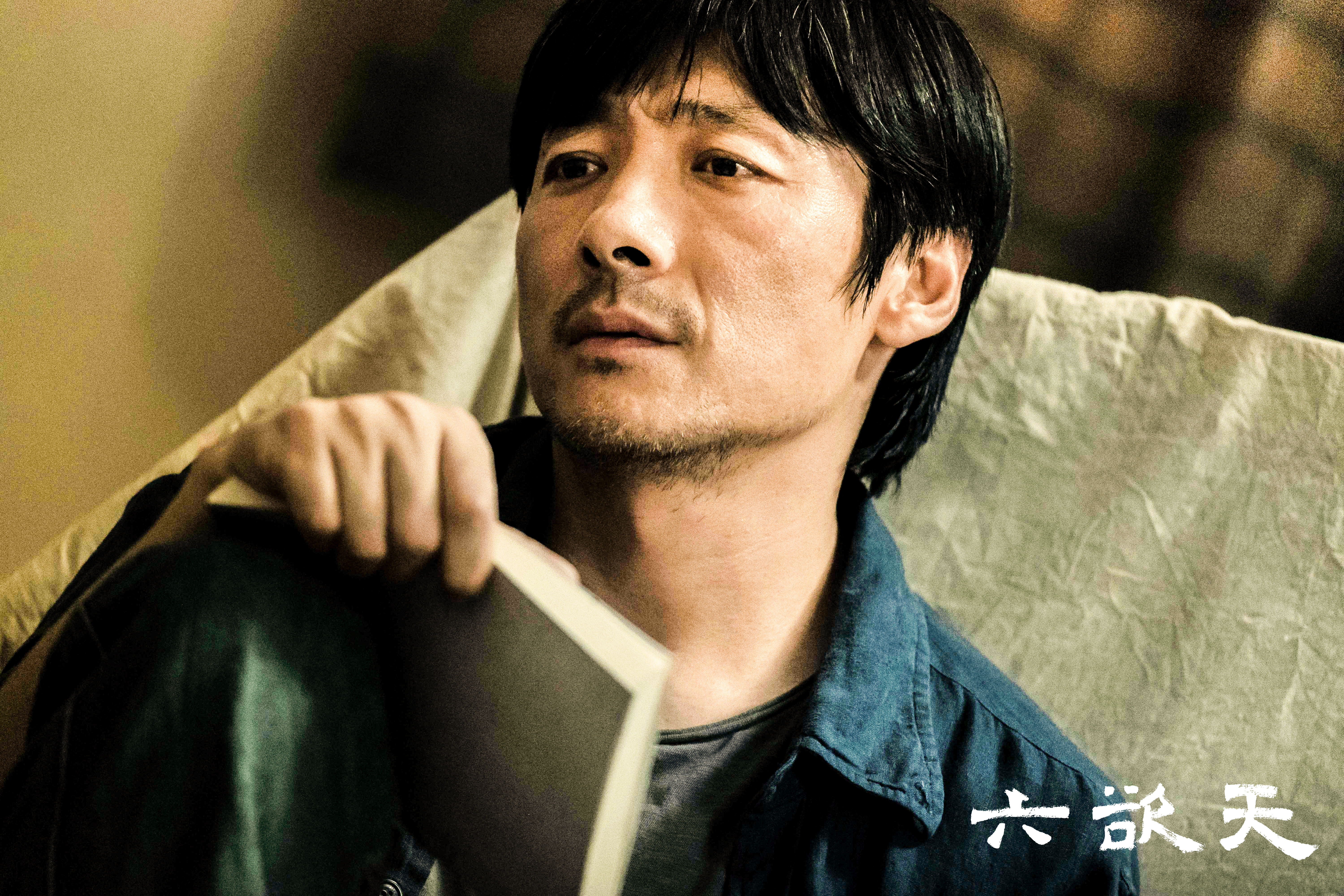 六欲天剧照的剧照