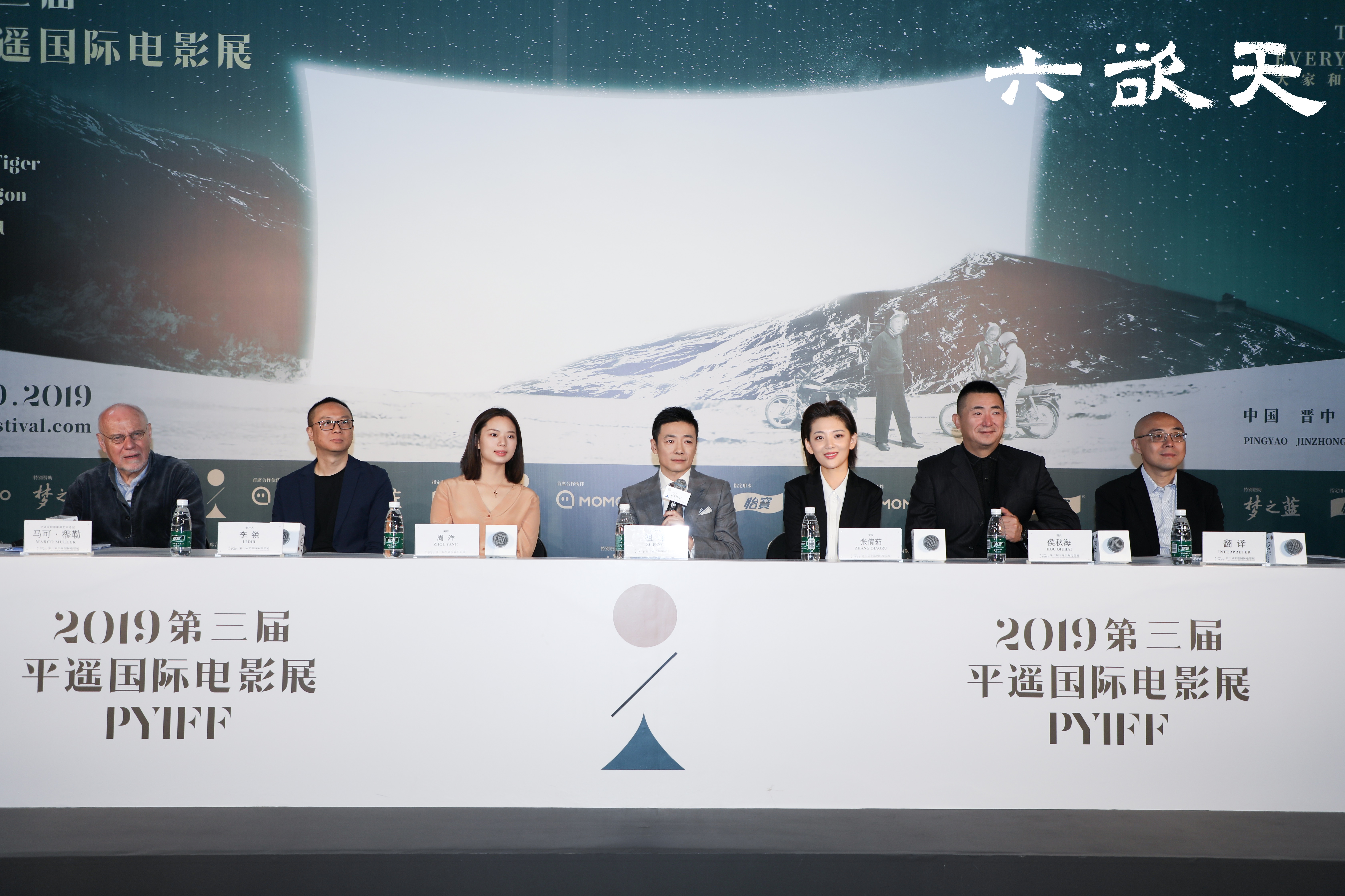 六欲天剧照的剧照