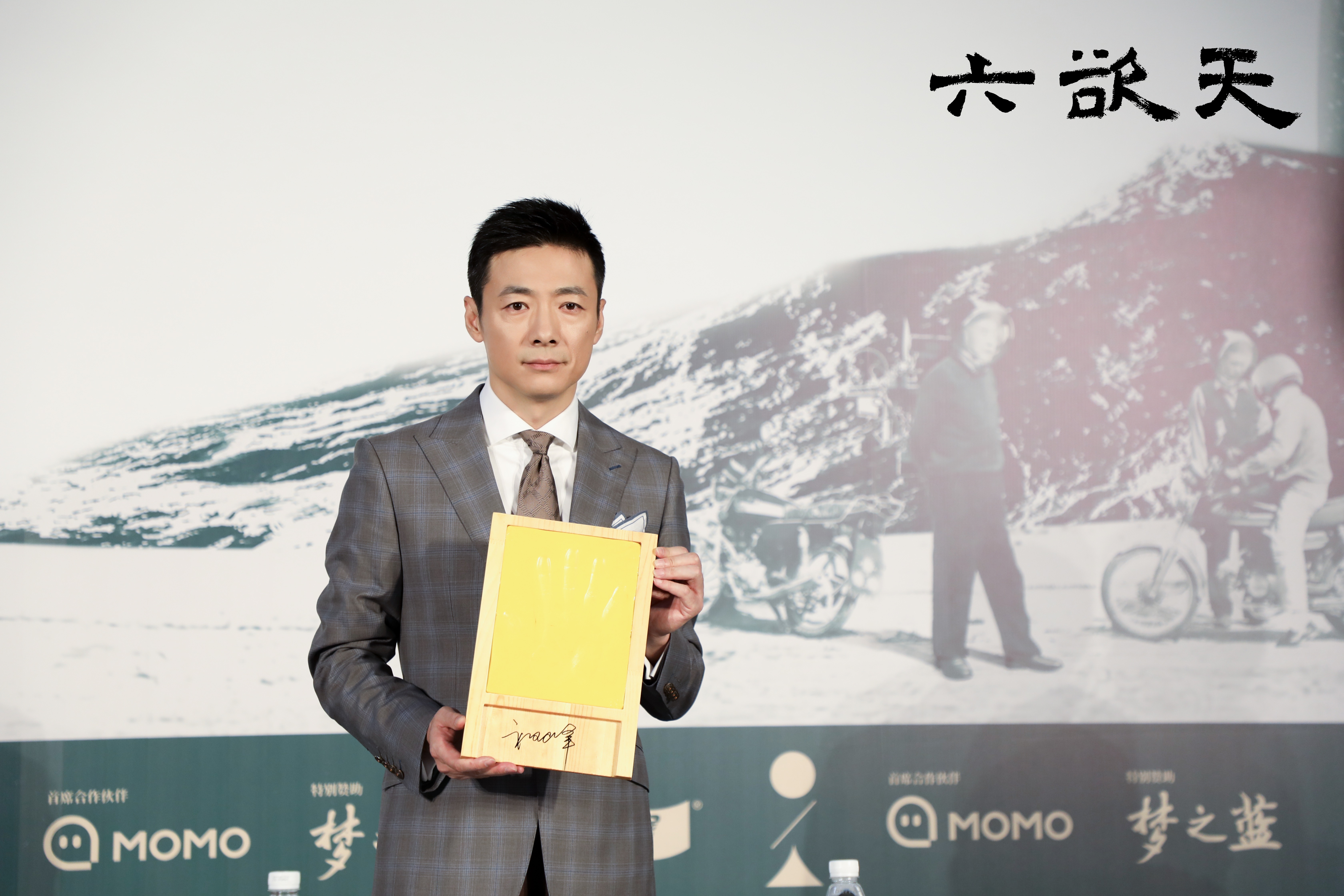 六欲天剧照的剧照