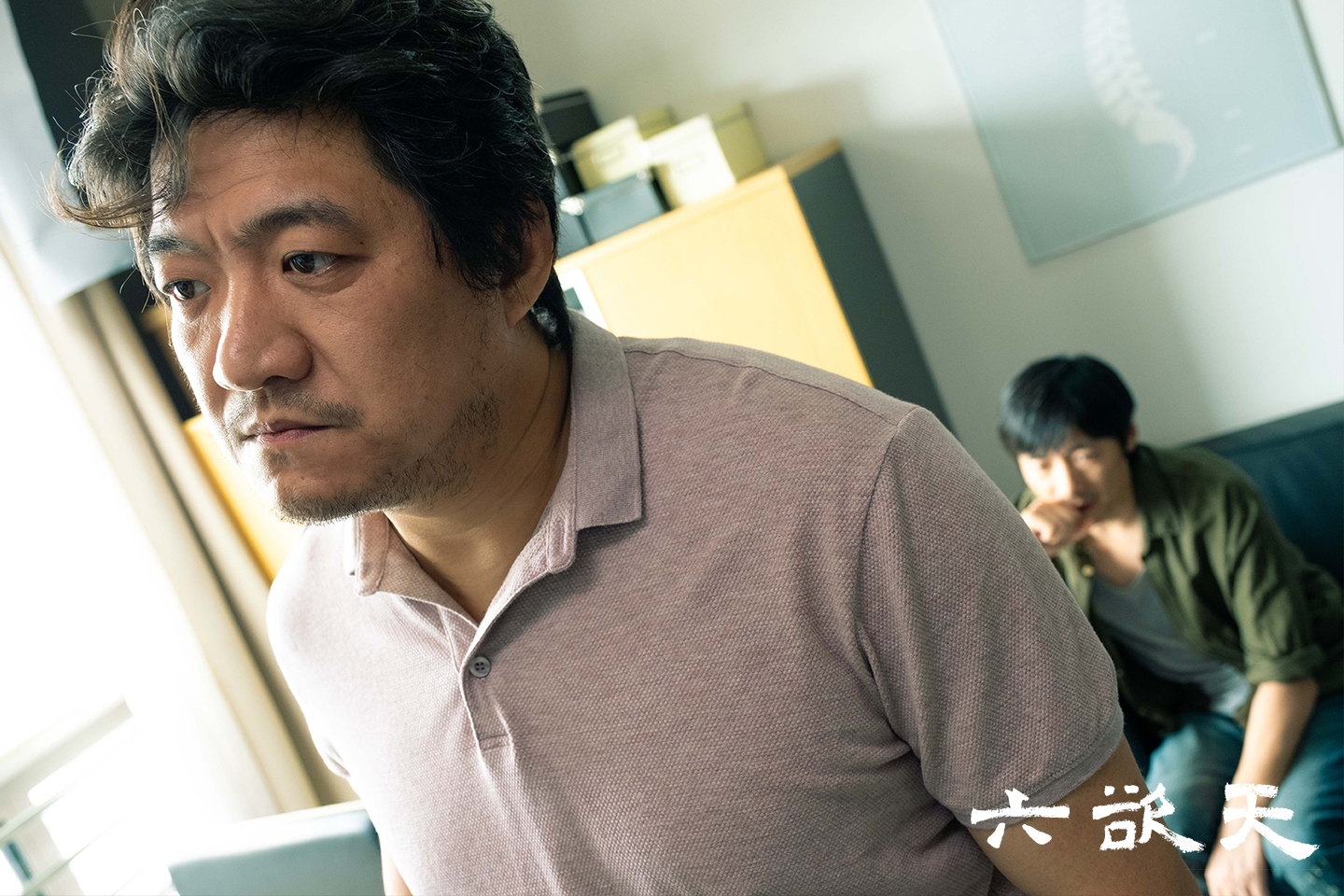 六欲天剧照的剧照