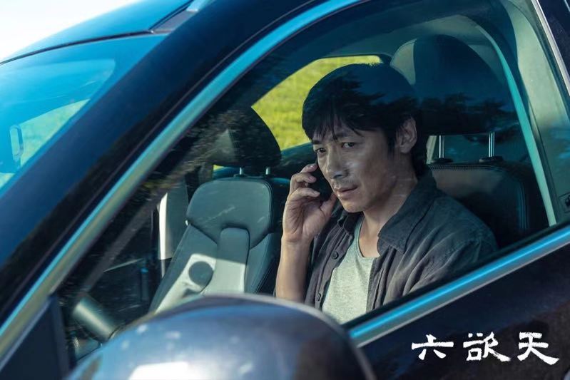 六欲天剧照的剧照