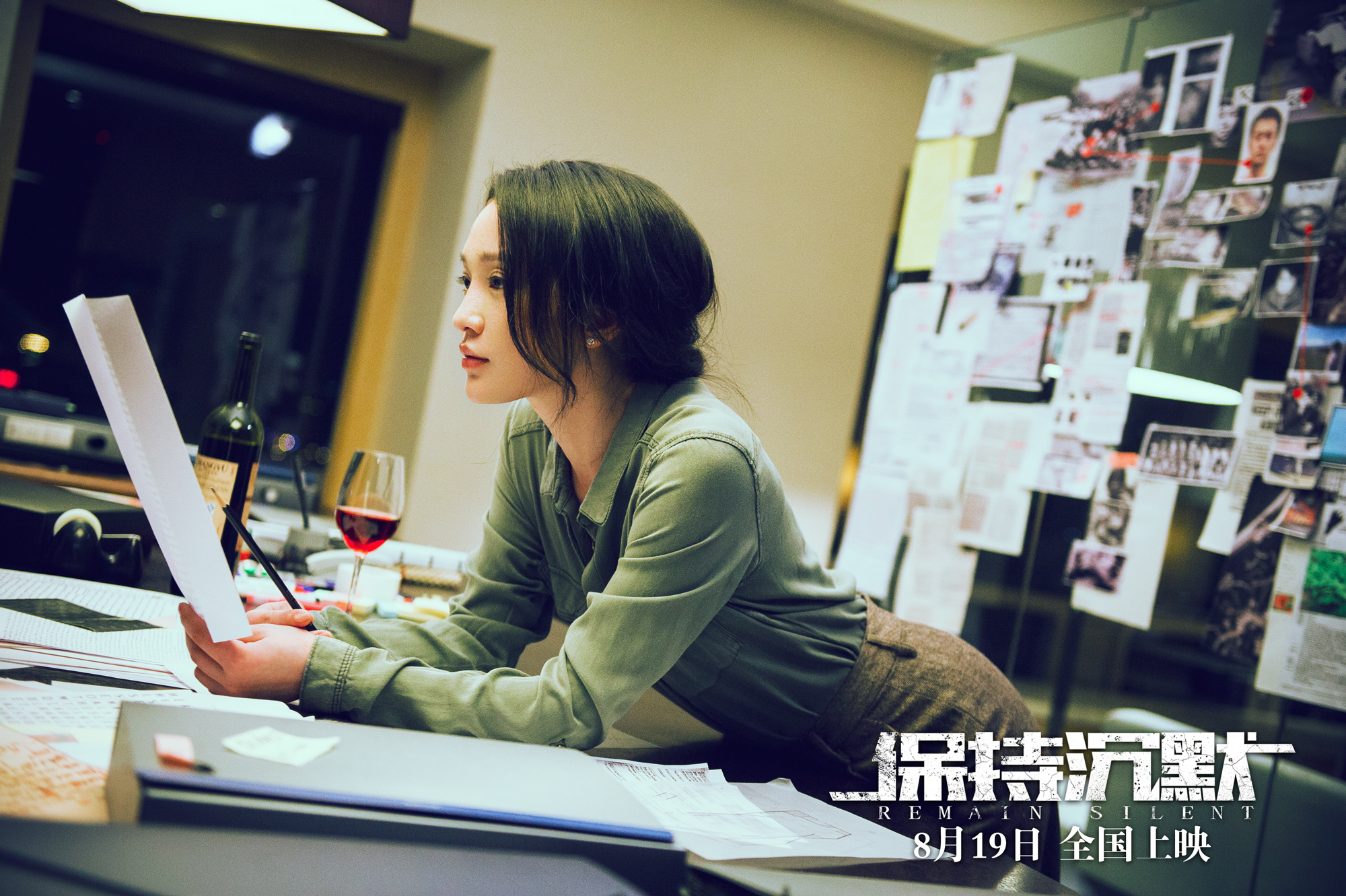 保持沉默剧照的剧照