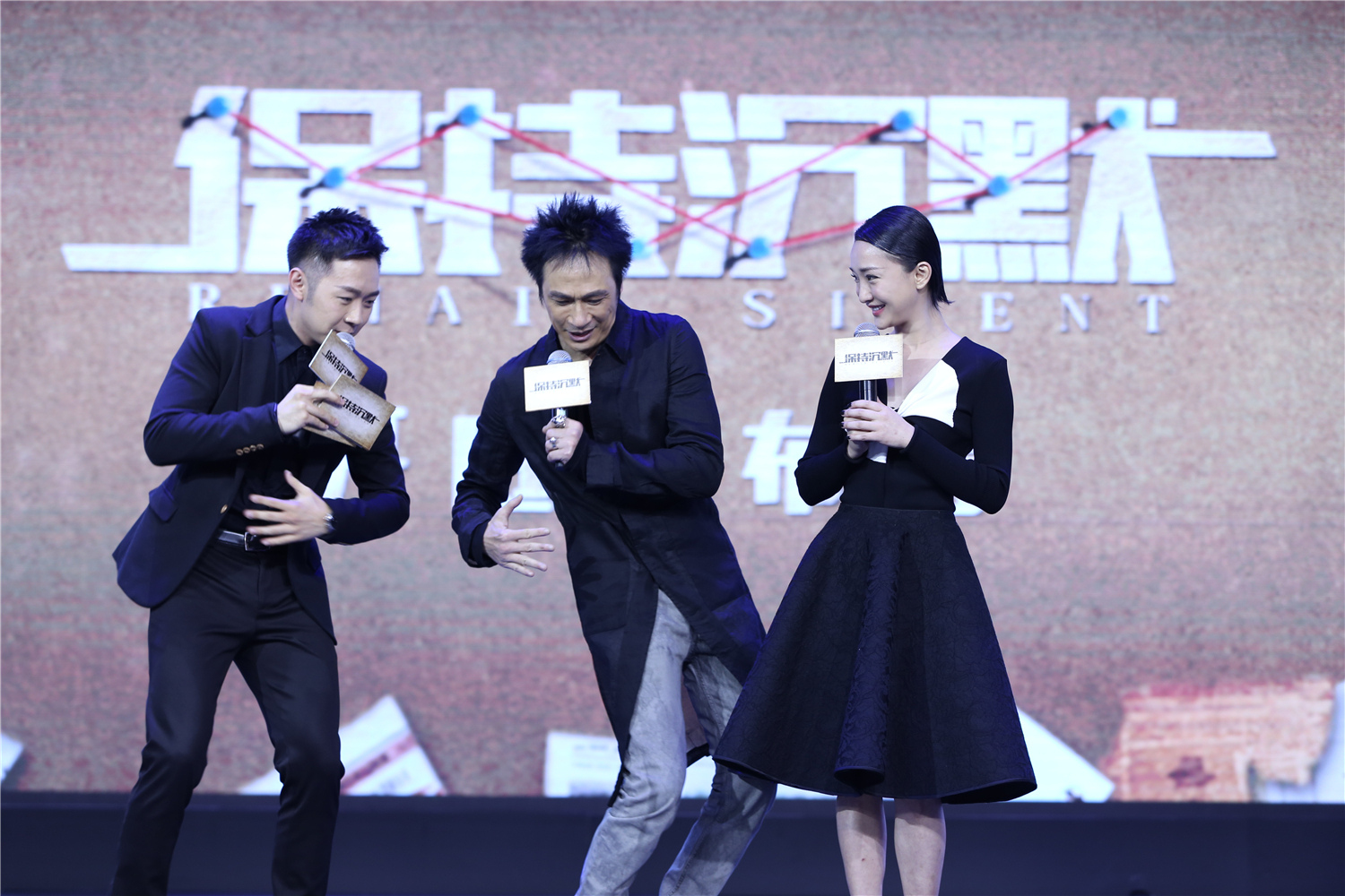 保持沉默剧照的剧照