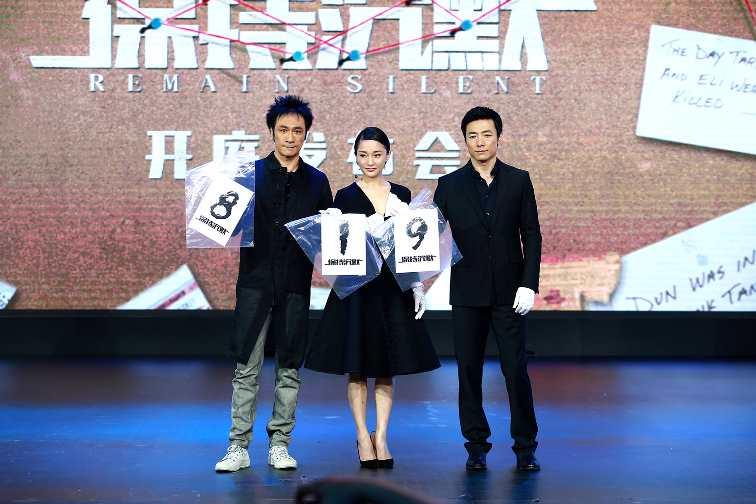 保持沉默剧照的剧照