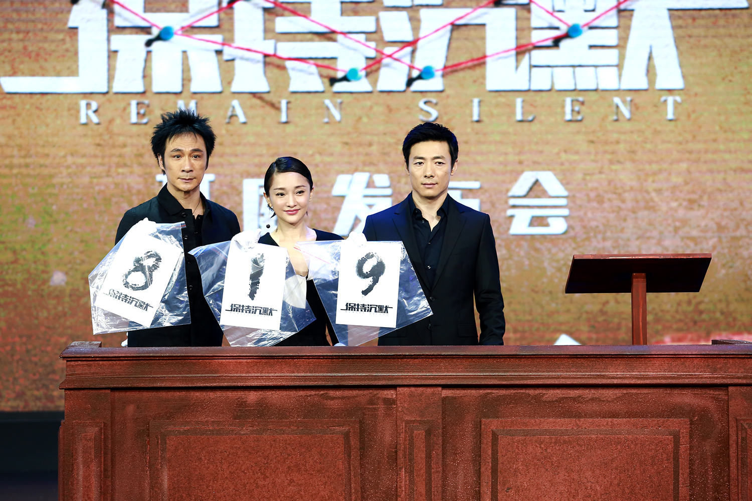 保持沉默剧照的剧照