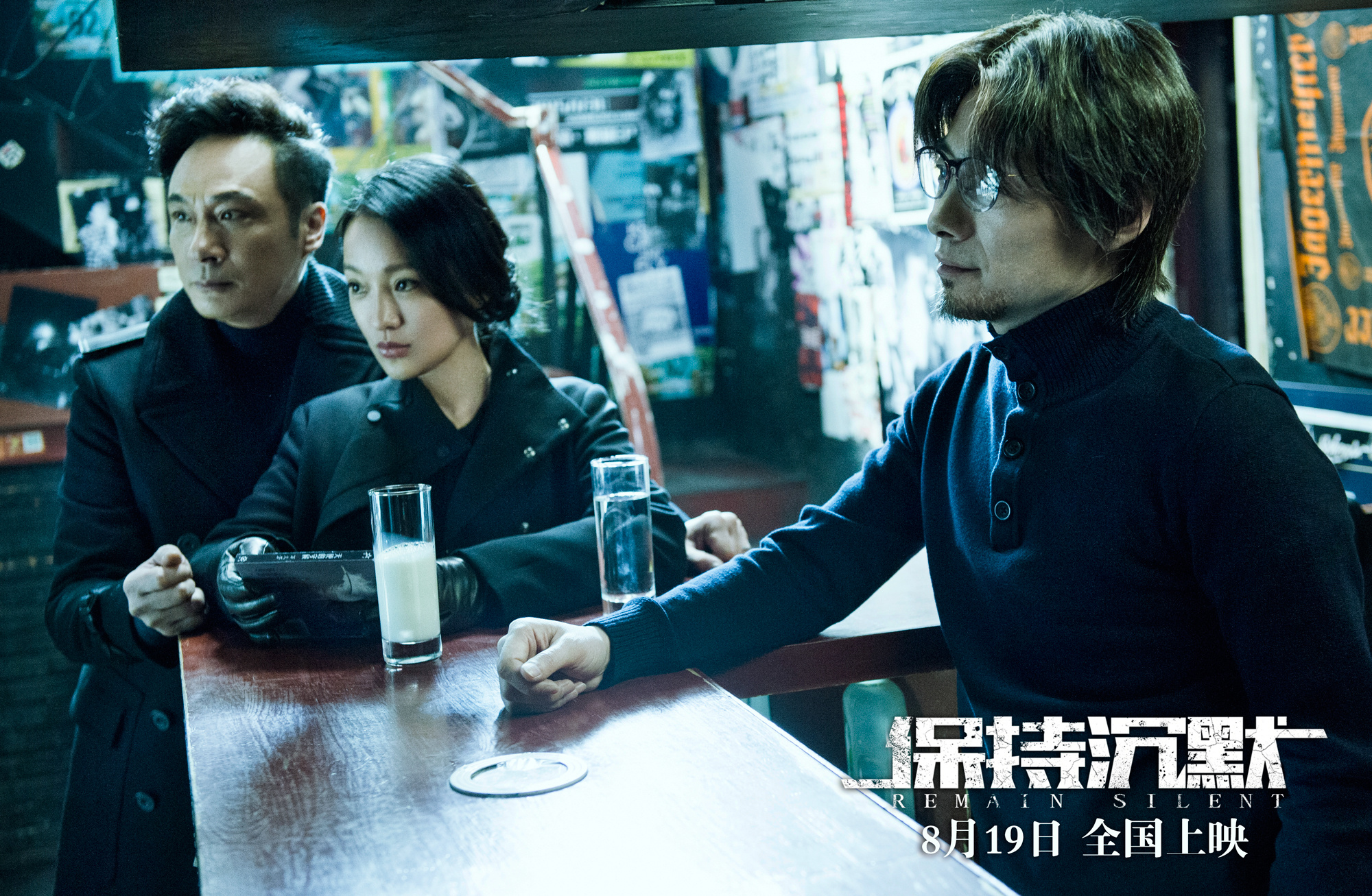 保持沉默剧照的剧照