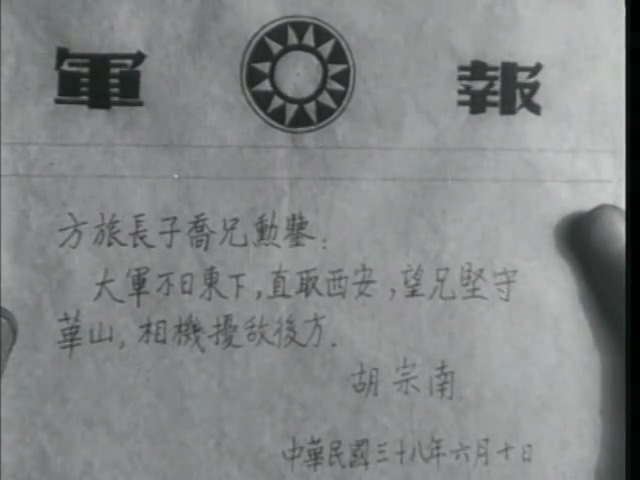 智取华山剧照的剧照