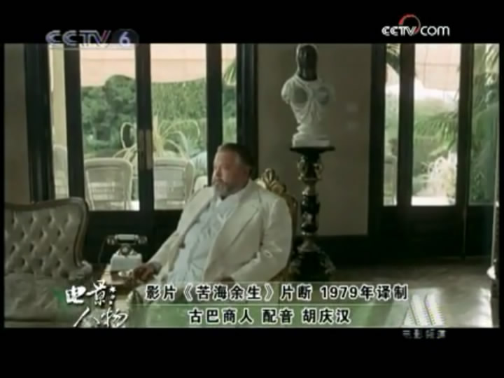 苦海余生剧照的剧照