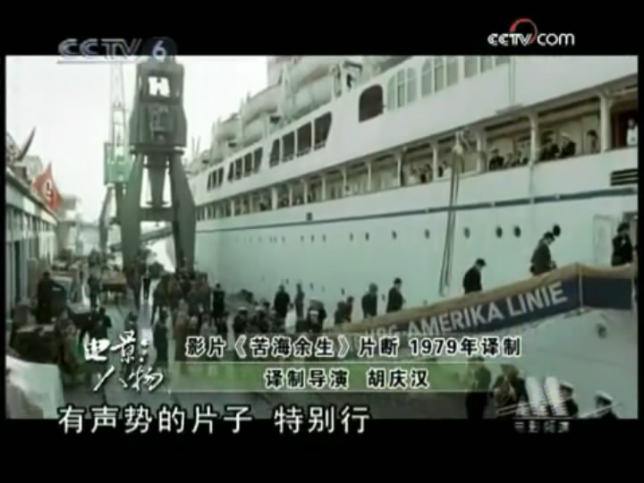 苦海余生剧照的剧照