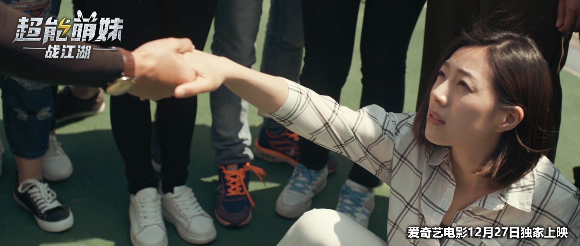 超能萌妹战江湖剧照的剧照