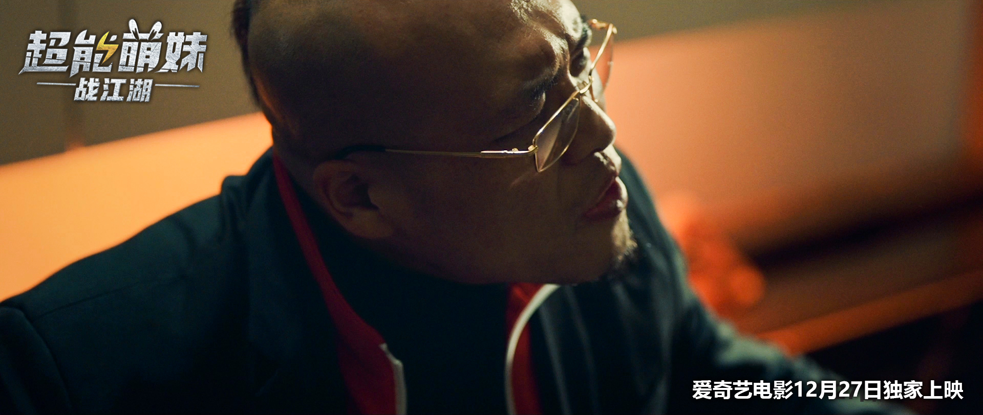 超能萌妹战江湖剧照的剧照