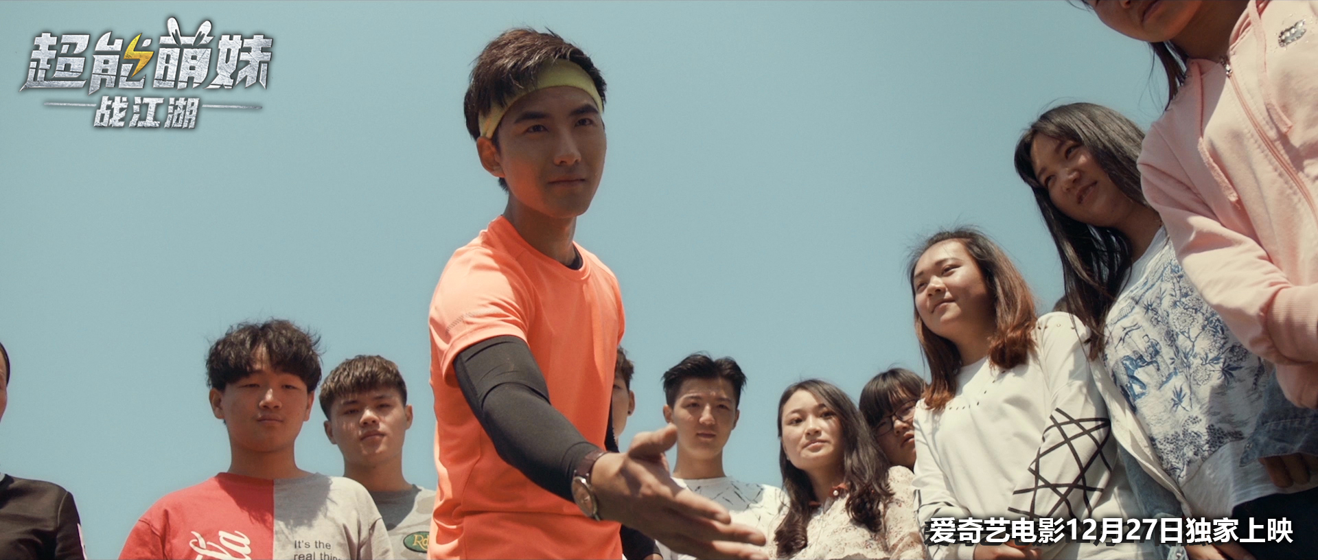 超能萌妹战江湖剧照的剧照