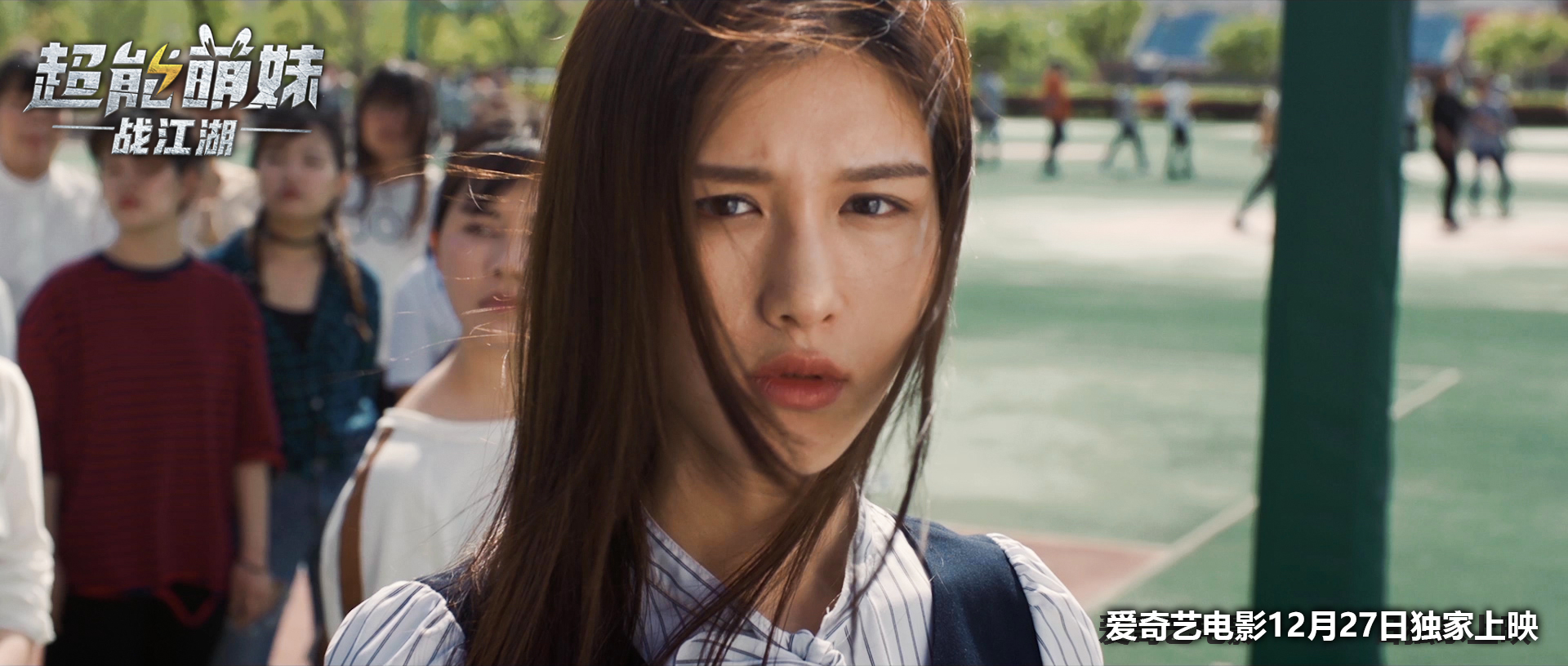 超能萌妹战江湖剧照的剧照